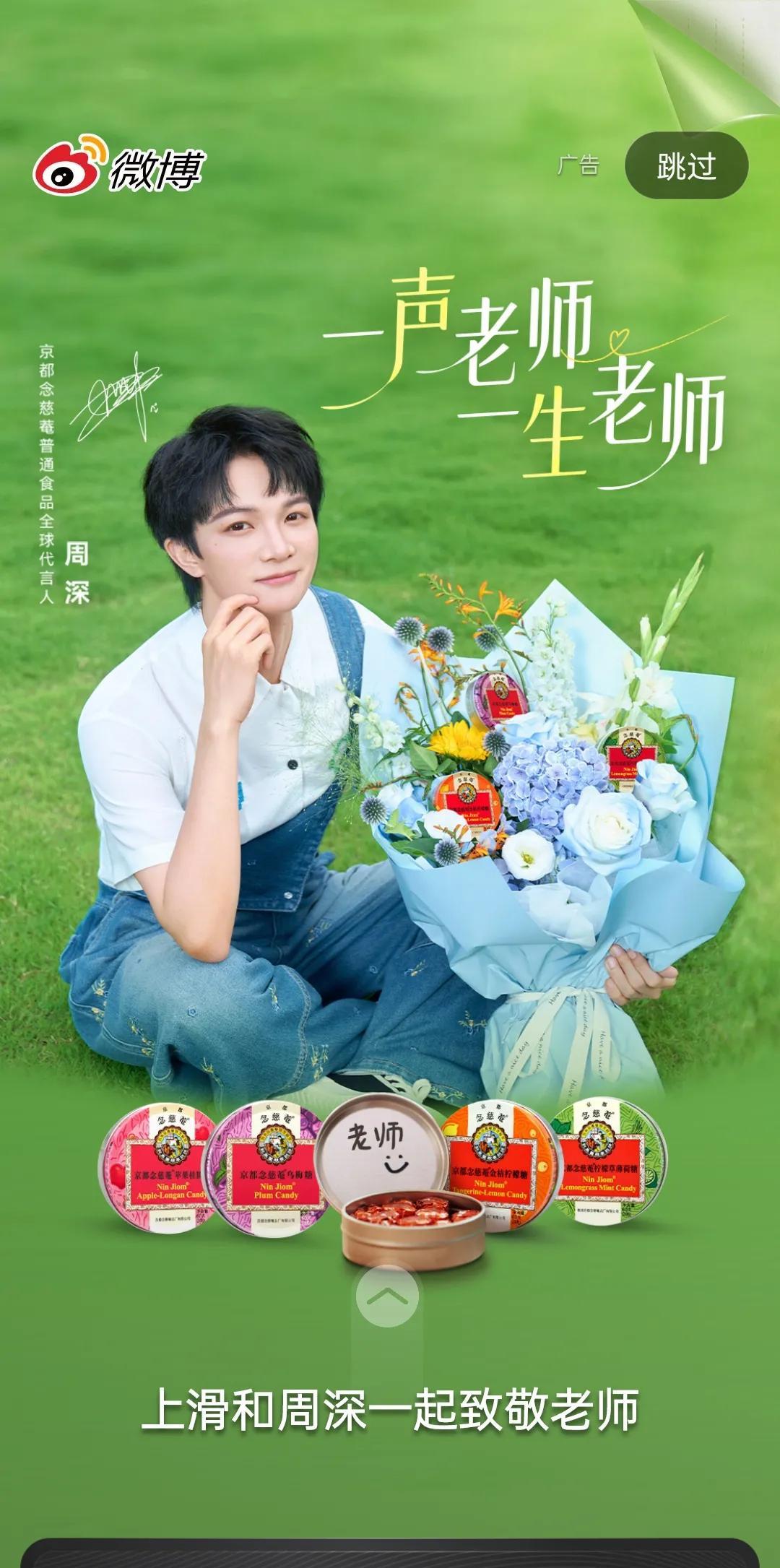 一声老师，一生老师！
官宣了！这些周边都好好看，你们抢到了吗？[笑哭]
我喜欢那