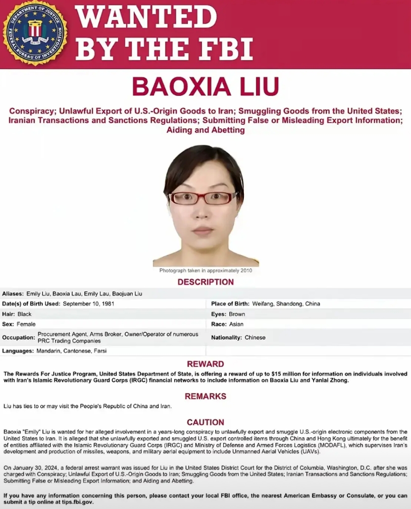 可能刘宝霞自己都没有想到，就因为当个二道贩子，把无人机零配件卖给伊朗，就被美国悬
