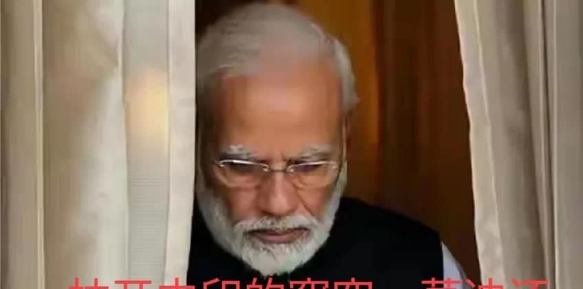 印度还在自我陶醉中摇摆，莫迪还在大国梦中不醒，中印刚举行完会谈，达成一致协议。当