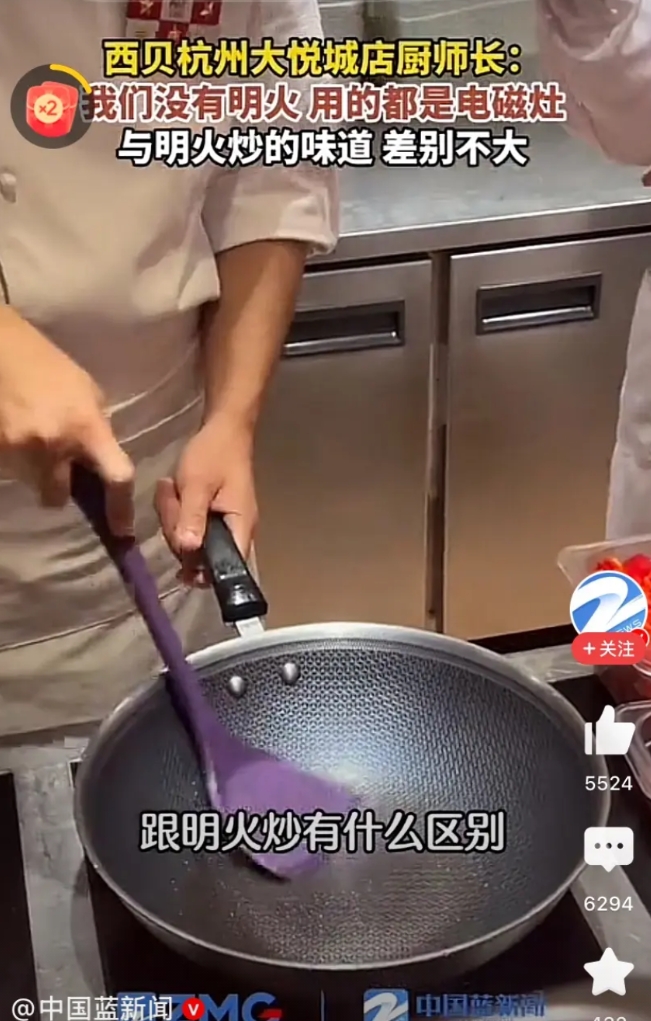 西贝休矣
西贝的老板是想告诉消费者他眼中什么算预制菜吗？你自己做没做预制菜 心里