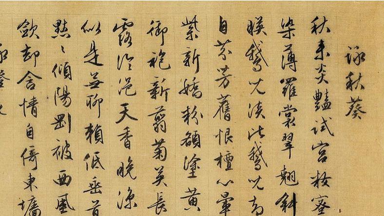 我花了两个月破解文徵明行笔规律，这些干货你别错过