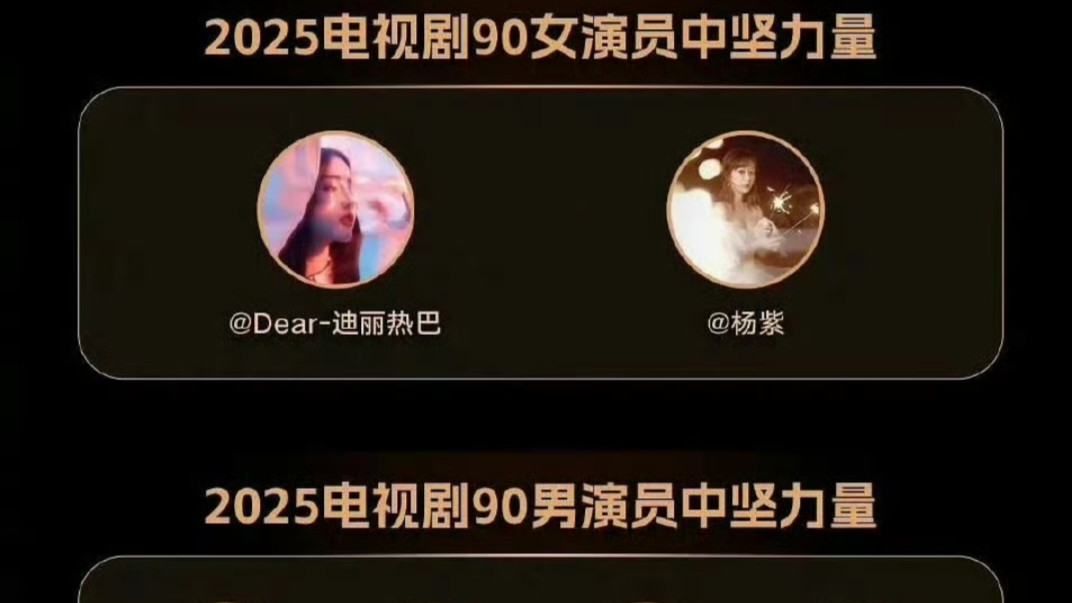 90花集体支棱起来了！这批姐可是娱乐圈的“中流砥柱”啊！