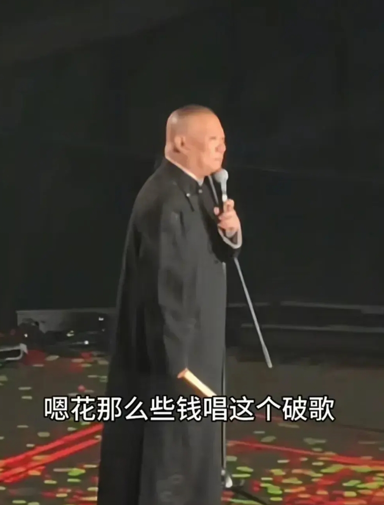 郭德纲在岳云鹏演唱会上的几句调侃，戳中了当下文娱圈的一个有趣现象。当