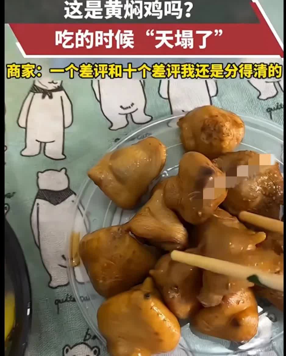 一男子下班不想做饭 就在网上点了一份外卖 ，黄焖鸡米饭，收到外卖之后 。夹起一块