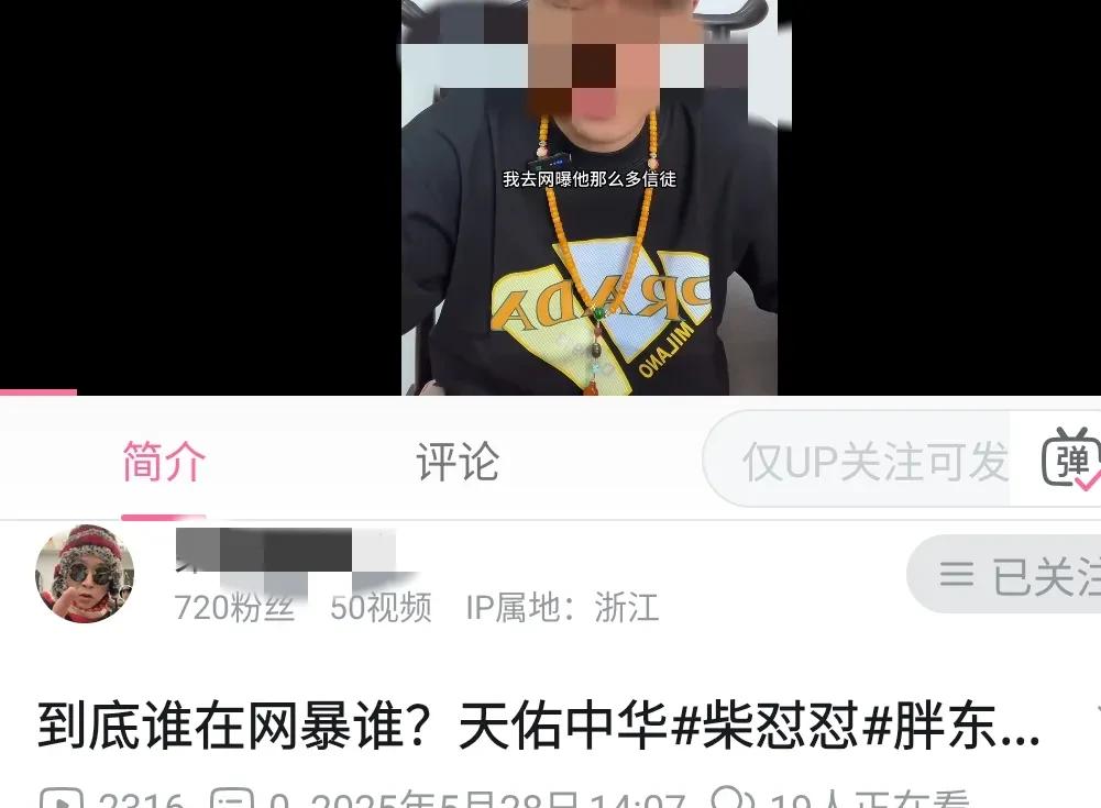 “到底是谁在网爆谁？”  柴怼怼的质问掷地有声，却引来网友一片热议。



他近