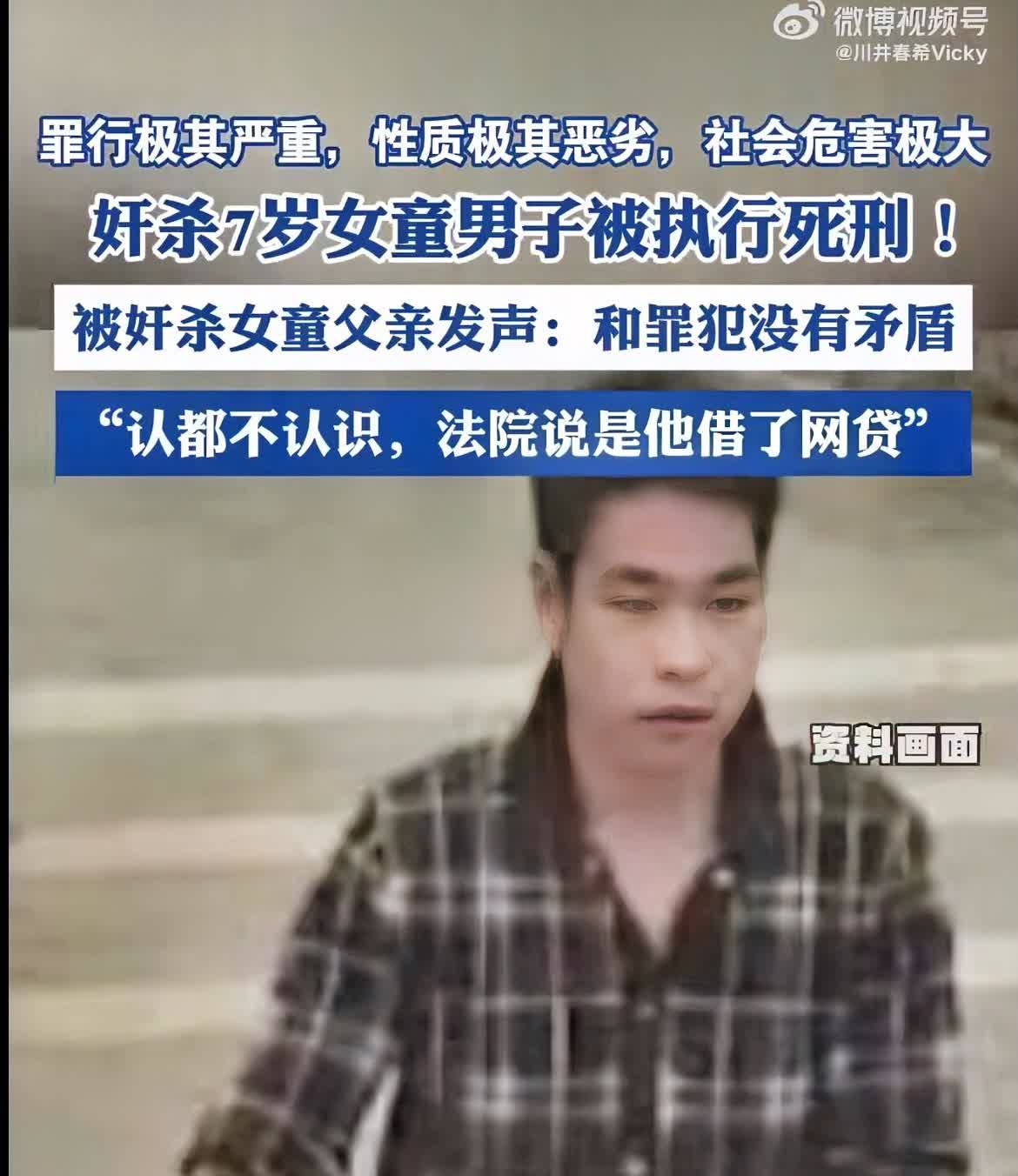 一觉睡醒
所有人都破防了！

湖南一28岁男子因欠1万元网贷，发愤奸杀了一