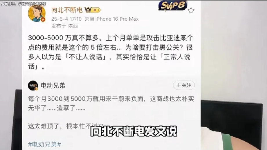 这确实超出很多人想象，有人居然会花2.5亿元攻击一家车企。
也难怪当年的理想me
