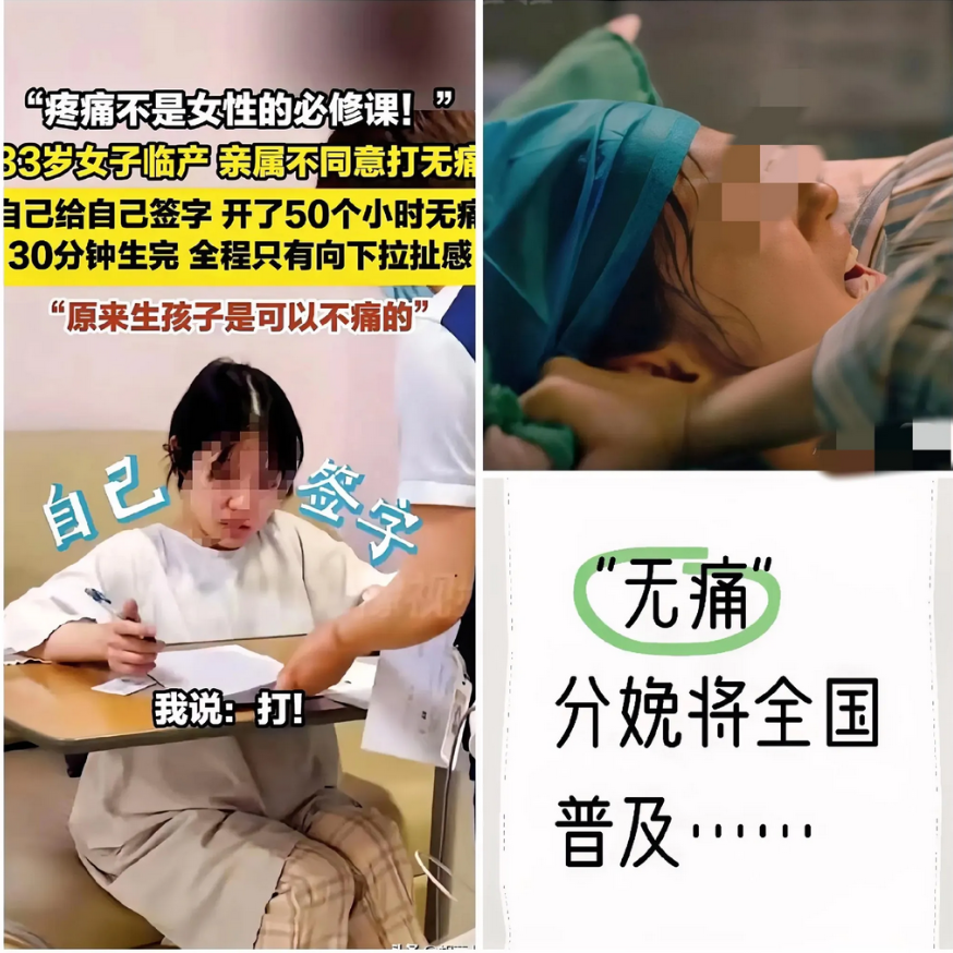 江苏33岁产妇。

宫口开一指就自己签字选无痛分娩！

这操作太飒了！她不仅轻松