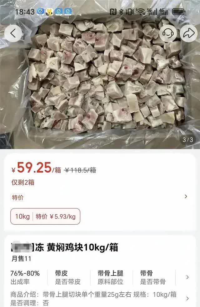 朋友家的孩子在工厂冷库里上班，说那里面积压着2021年生产的咖喱鸡块包，保质期居