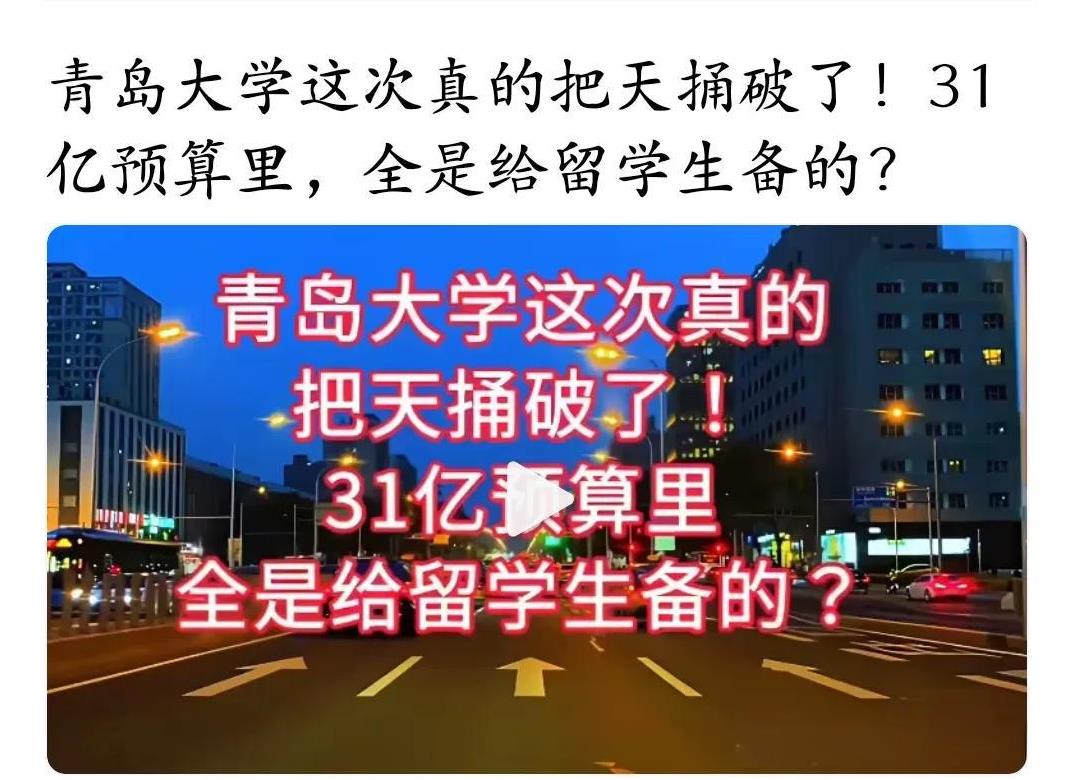 老铁们看了这个消息意外不意外？惊喜不惊喜？我们的教育究竟在往哪个方向在走？需不需