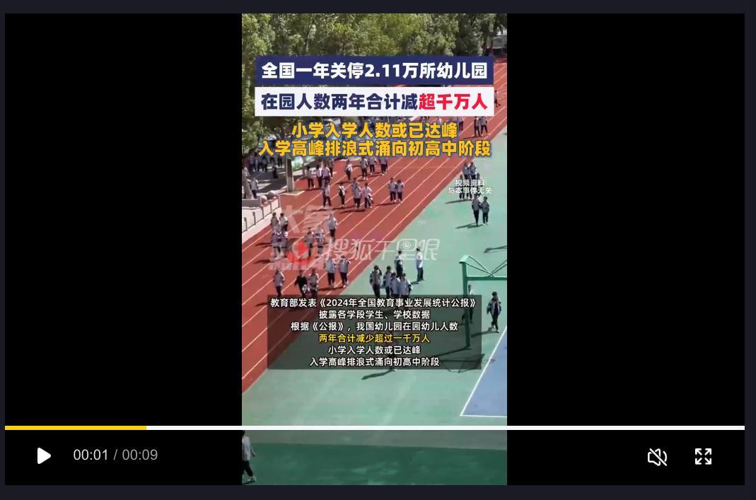 全国一年关停2.11万所幼儿园，
在园人数两年减超千万人
生育率下降的这么厉害了