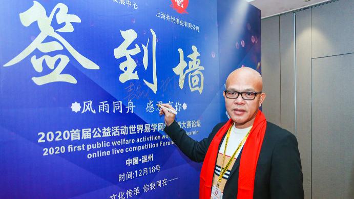 麦荣皓（释宽文）老师：国学易经与现代发展的融合智慧