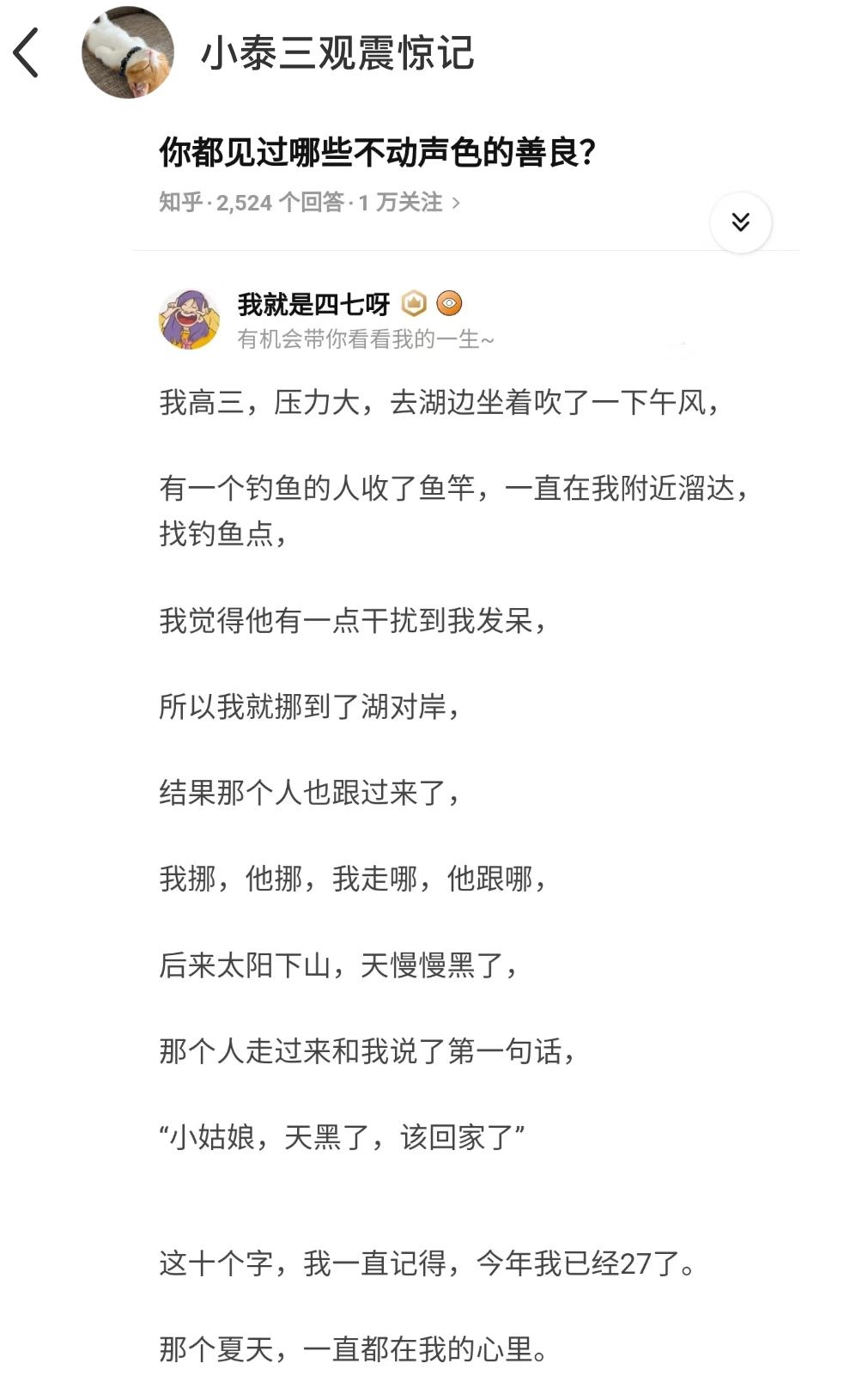你见过哪些不动声色的善良？我相信，那一天，钓鱼佬是最高兴的空军