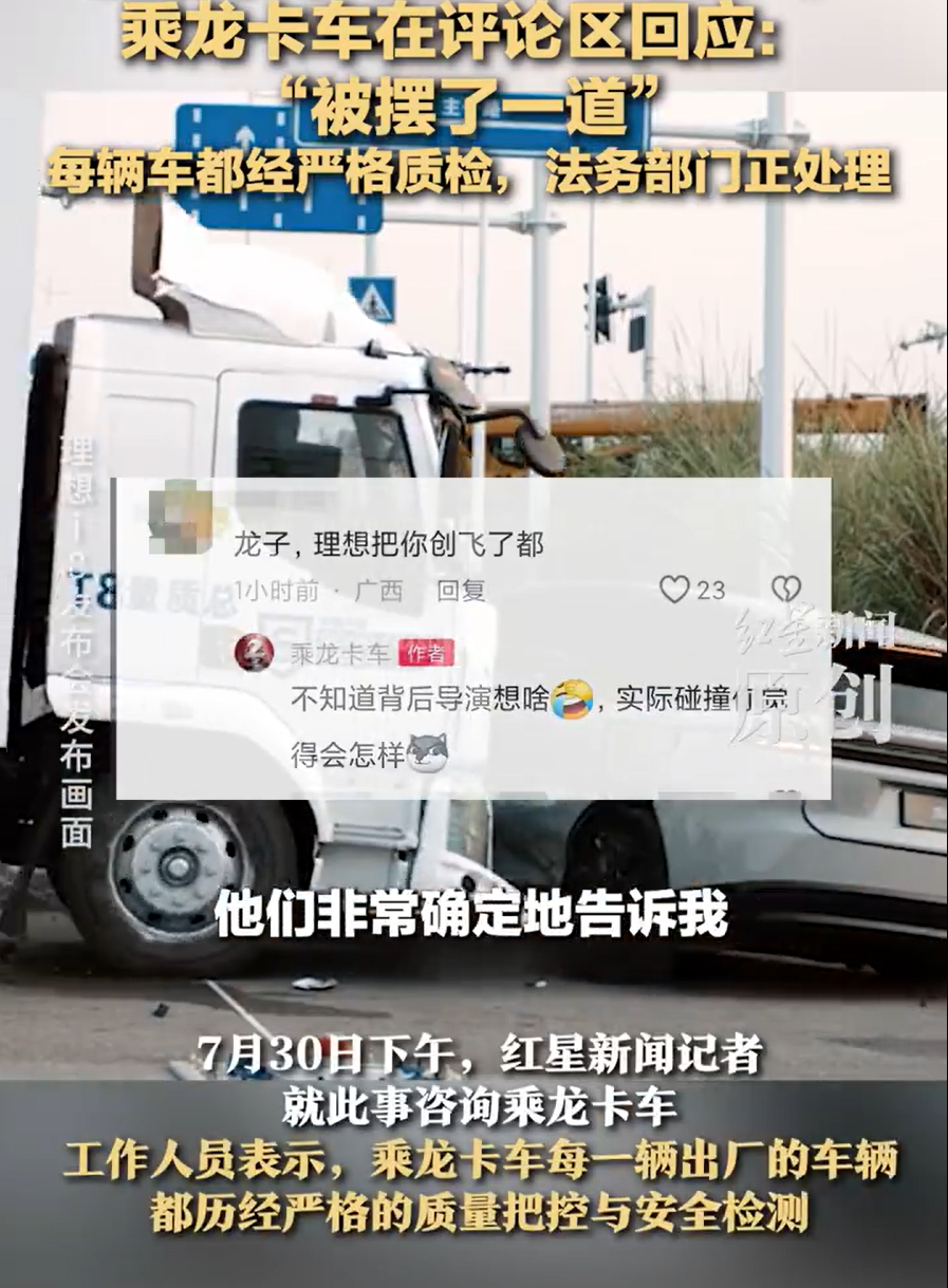 乘龙也可以买辆i8去做一下碰撞测试