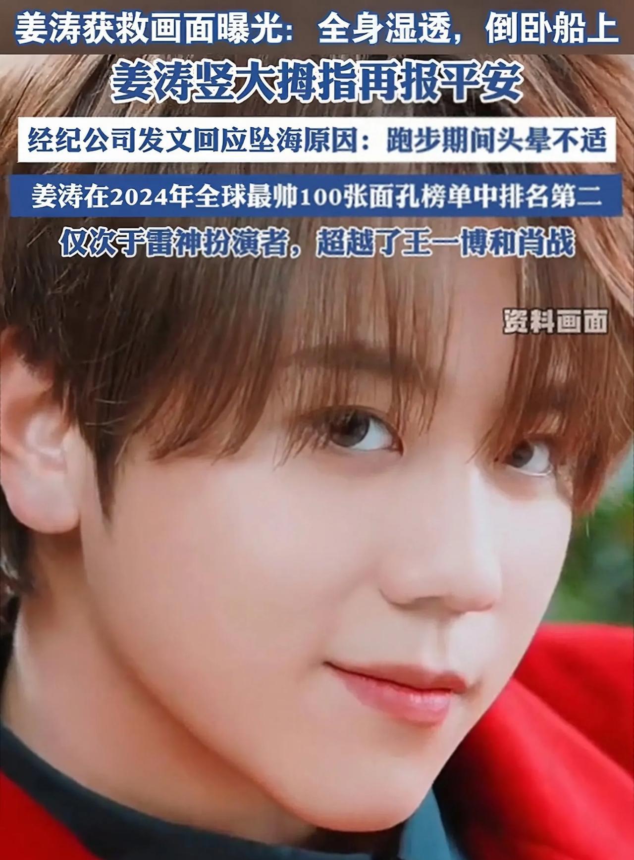网友：“没事就好，不过偶像的体重有点突出”