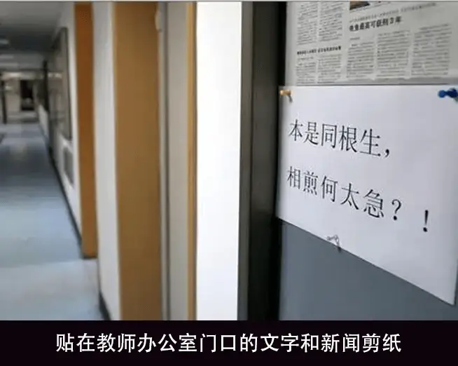 本是同根生，相煎何太急：复旦大学投毒案