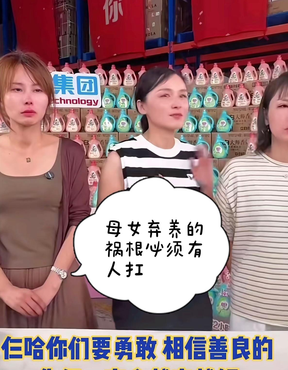 瑾汐哭没用，父母送养比再婚的老谢恶劣百倍。



这番话并非空穴来风，它直指瑾汐