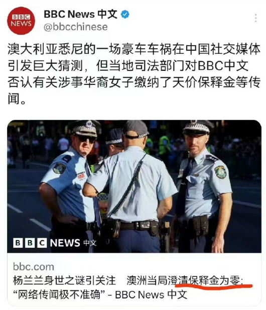 澳大利亚媒体报道，杨兰兰的保释金为0。 ​​​
