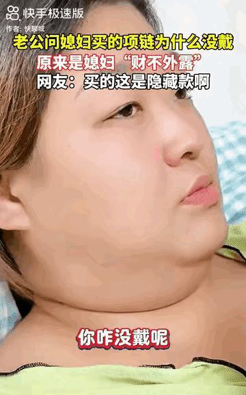 伤害性不高，侮辱性极强！吉林，男子七夕送给妻子一个项链，第二天早上起来没看到妻子