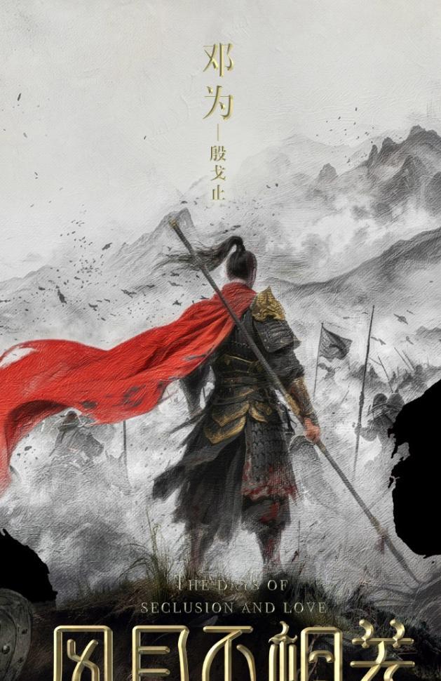 邓为的《风月不相关》不好找女主
是因为当红小花谁接谁掉价，怕被粉丝喷，这已经不是