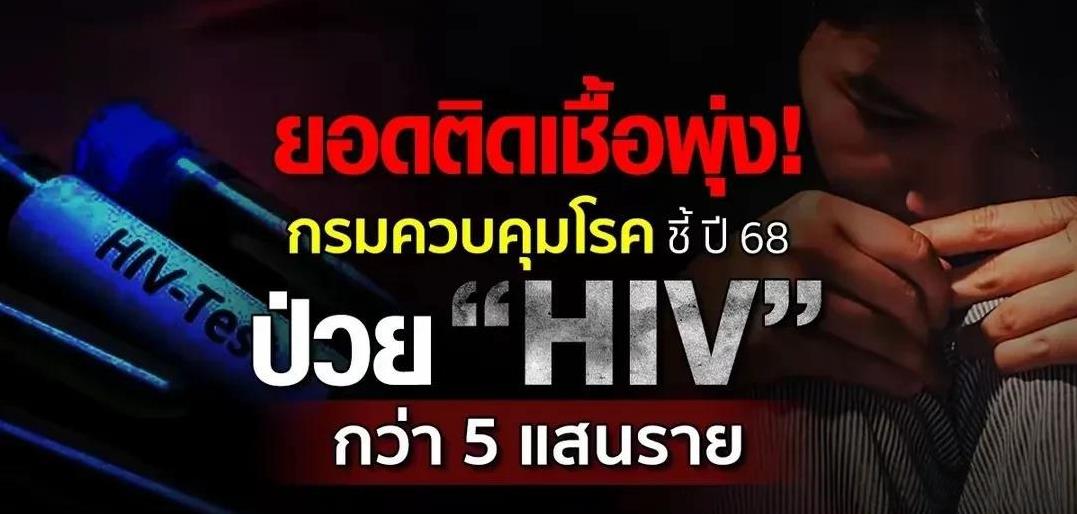 泰国艾滋病患者数量呈井喷式增长
       2025年泰国艾滋病患者预计将达到