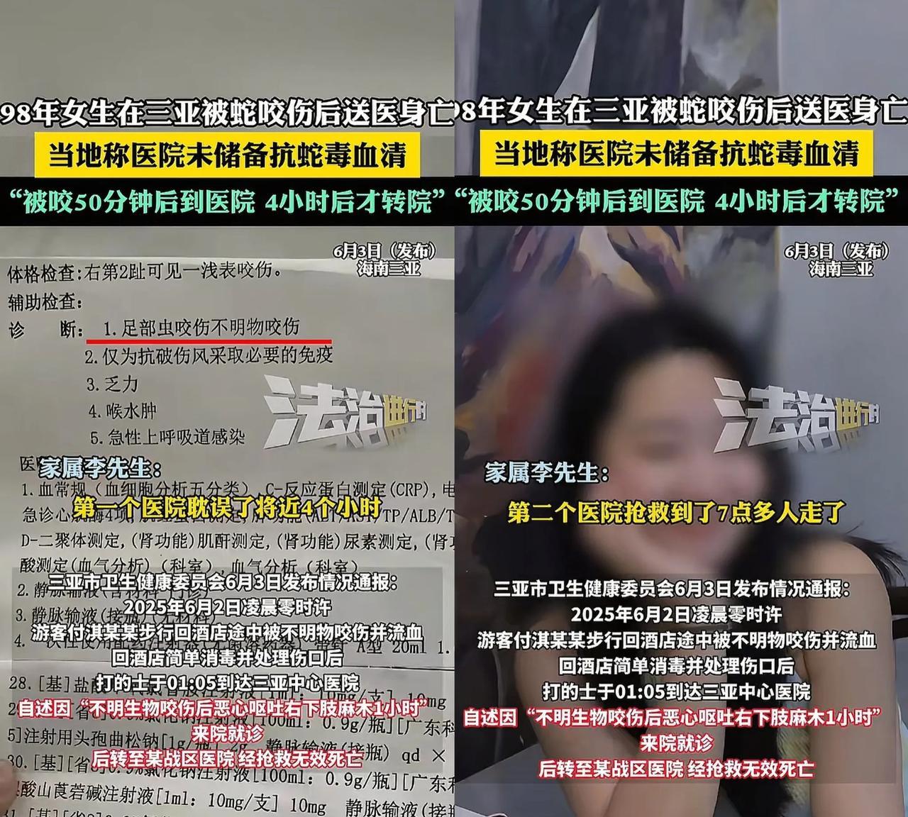 三亚女游客被蛇咬伤身亡这事，这对情侣在处理过程中有两个层面的疏漏。
第一，心理上