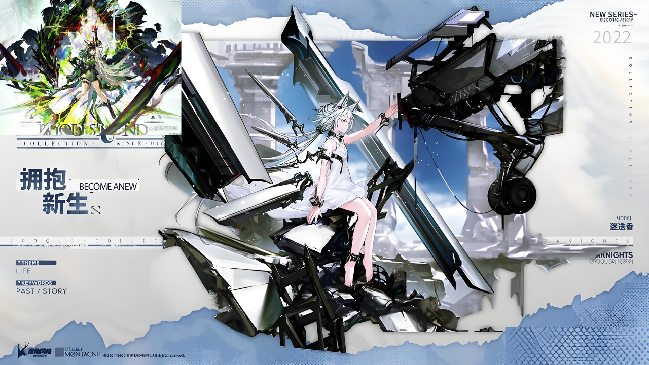 明日方舟 如果这次活动出的是这几个干员的皮肤，节奏就没了吧？