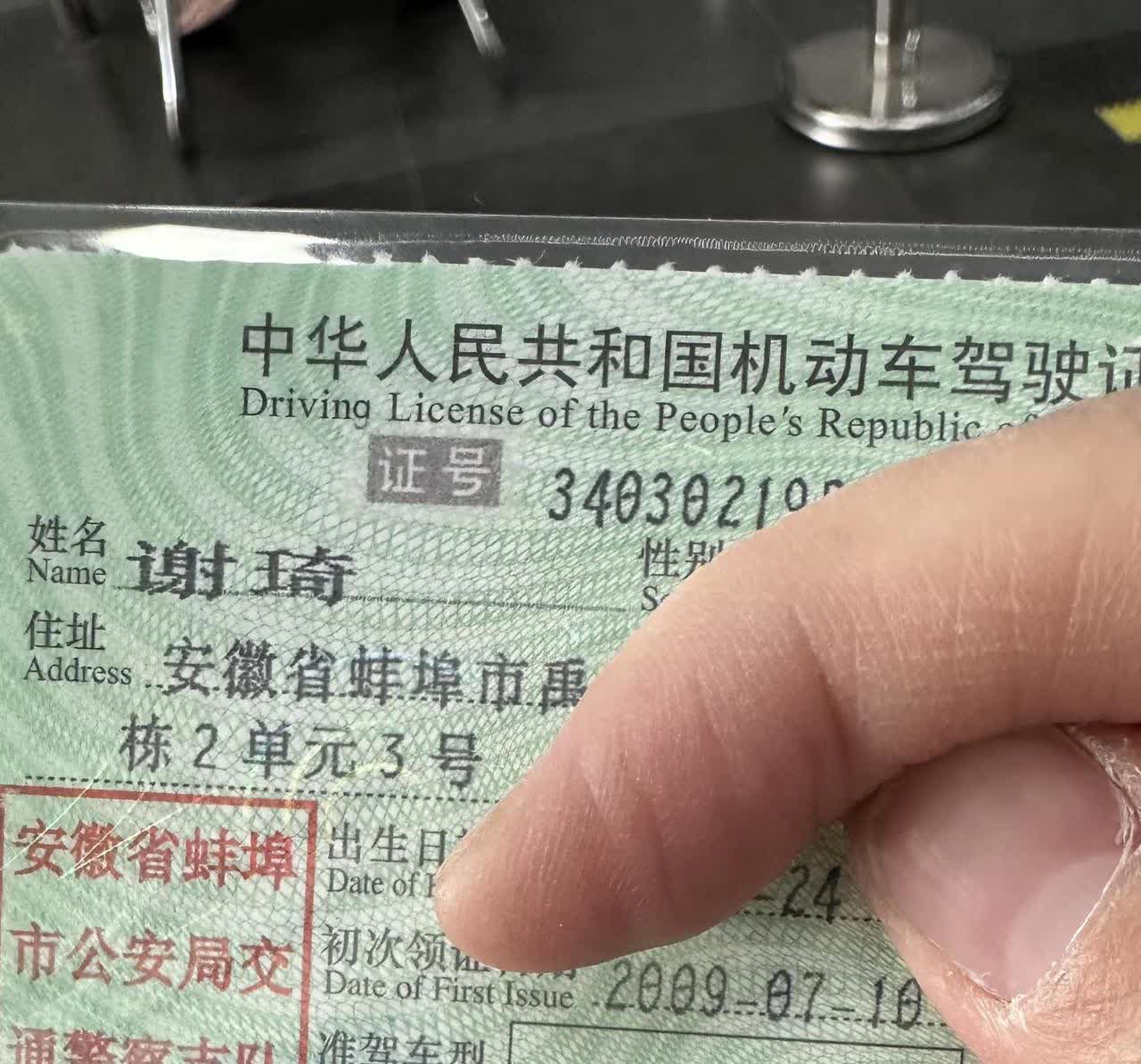 终于拿到长期免检驾驶证了，再也不用隔几年就要去审证换证啦🥰
