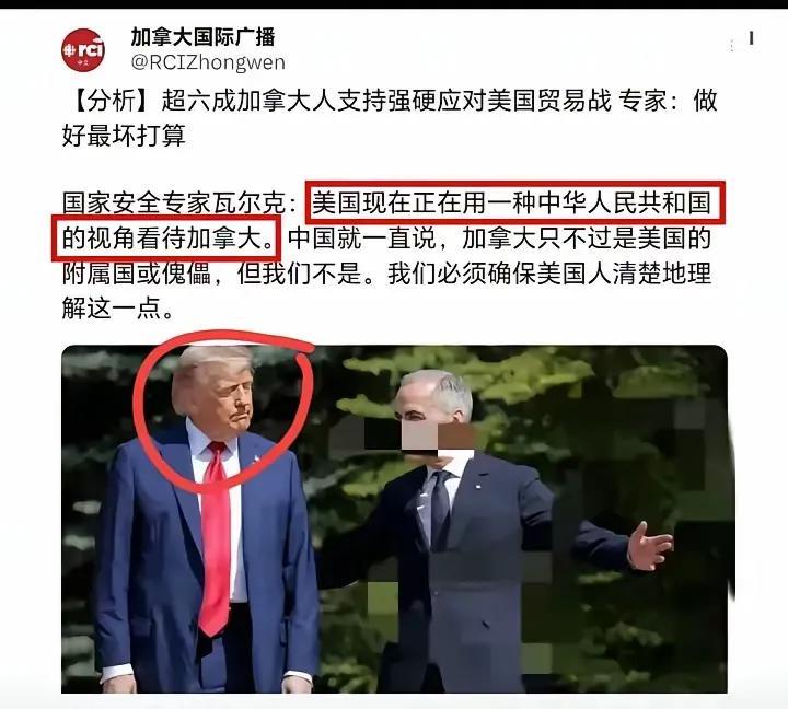 加拿大破防，被美国当成附属国！
国家安全专家瓦尔克:“美国现在正在用一种中华人民