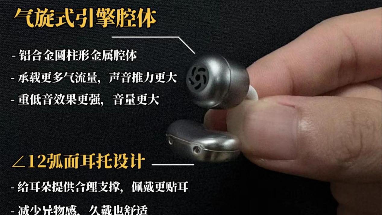 开放式耳机怎么选？耳夹式耳机选购技巧推荐！