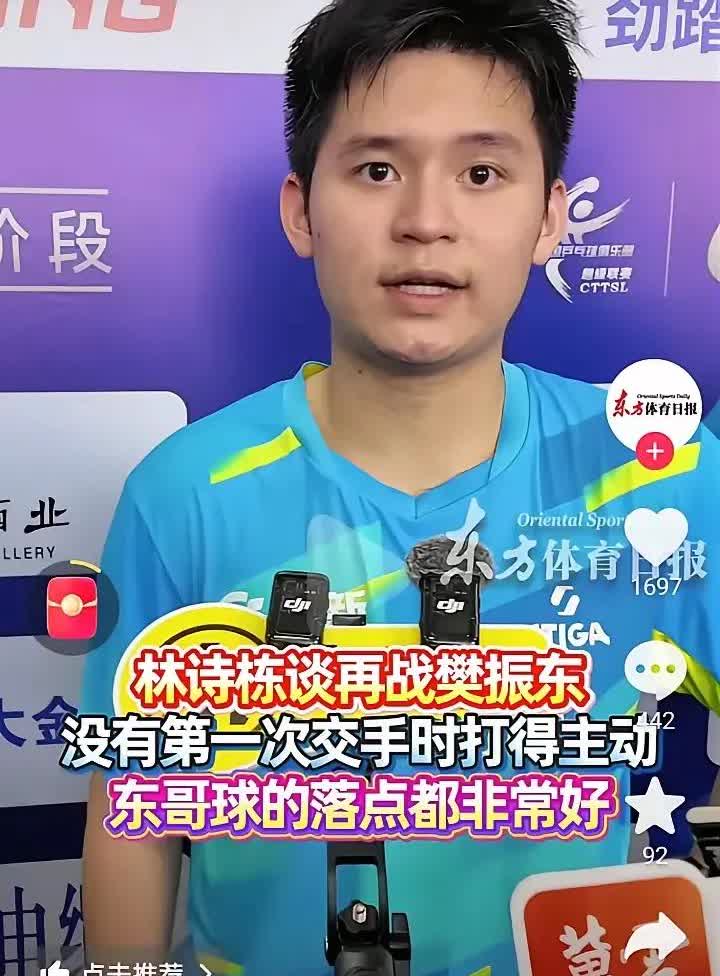 这次乒超联赛发现樊振东一个致命的问题。这个问题被林诗栋发现了，樊振东自己赛后采访