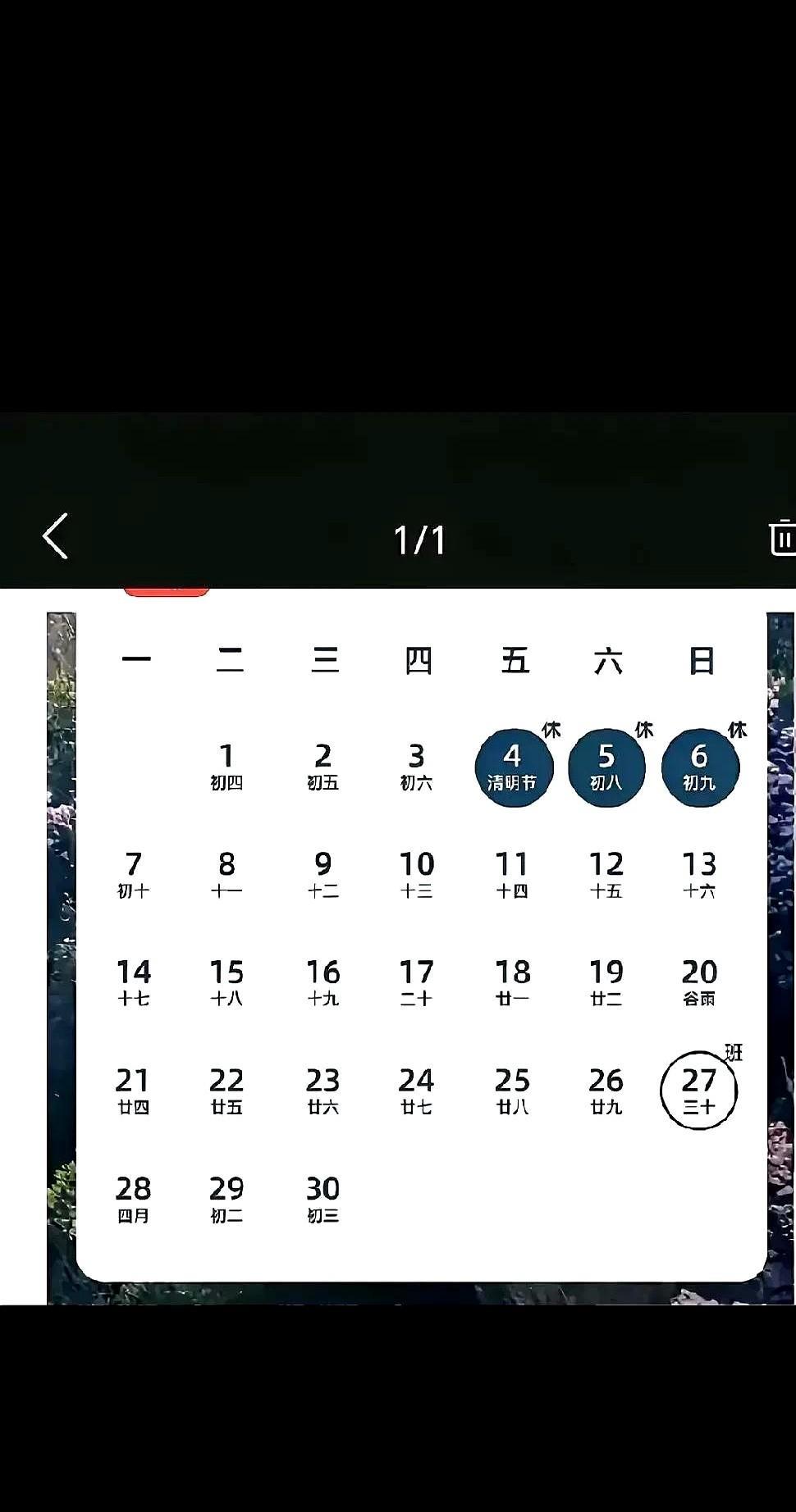 谁懂啊！
这次放假调休把我整得晕头转向。
五一能从5月1号连休到5号，本来还挺开