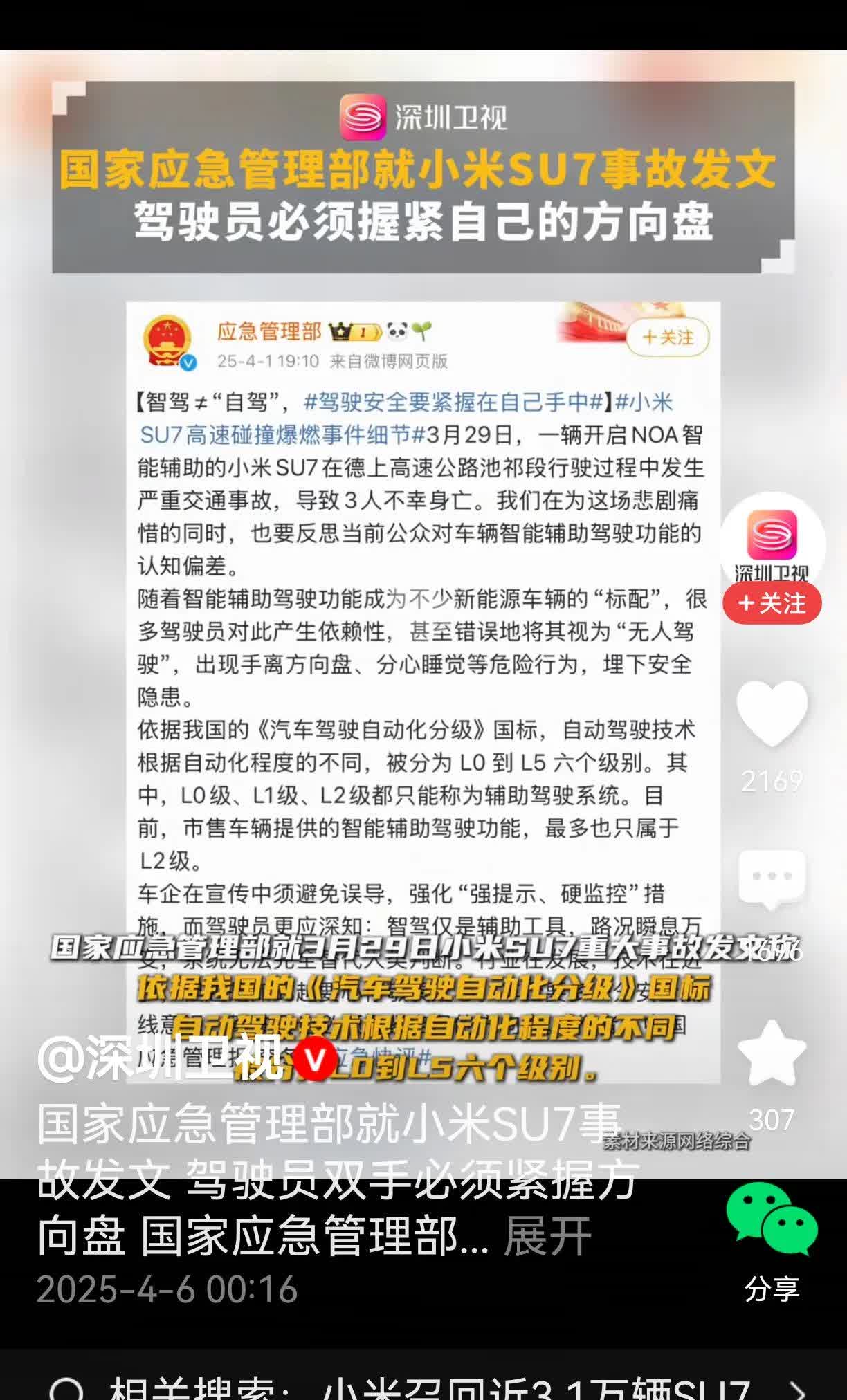 事故问题的核心的核心，车子燃了，而且车门打不开，三条鲜活的人命在清明节这天一道做