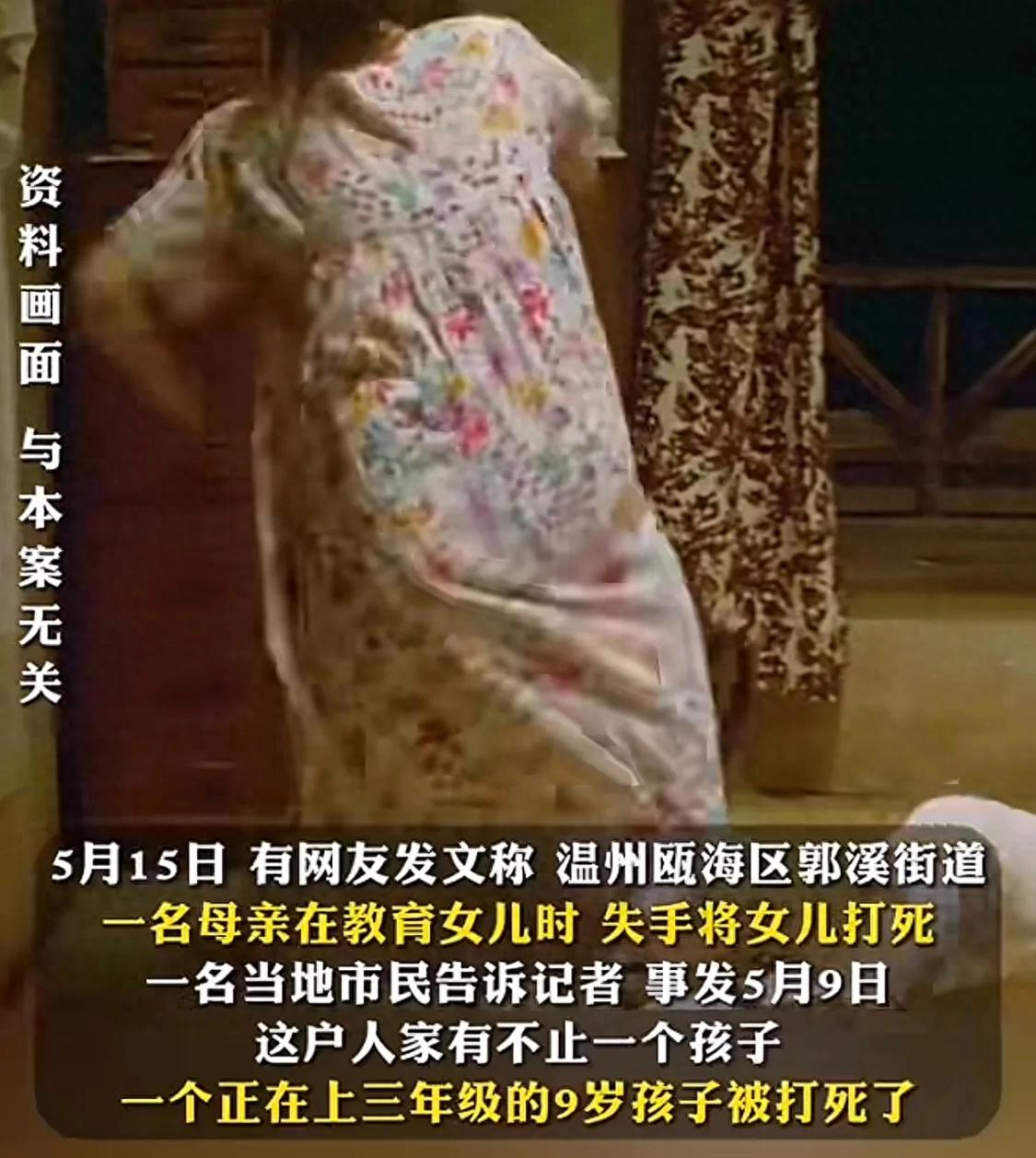 悲剧！母亲失手打死女儿，知情人：打了两小时！