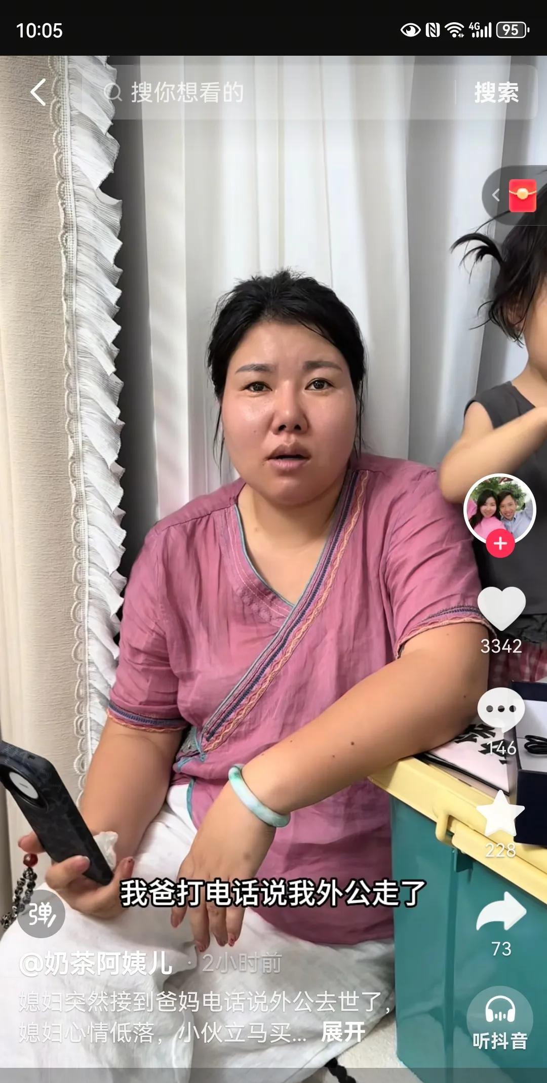 奶总龙哥又回江苏。
奶总这才回四川没几天，接到通知外公去世了，又要回去奔丧。一开