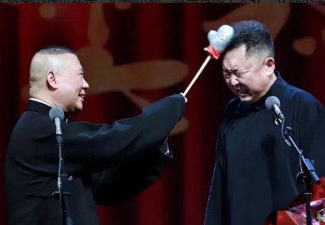 2005年，郭德纲去澡堂子洗澡，遇到了个小伙口齿伶俐能说会道，郭德纲决定收他为徒