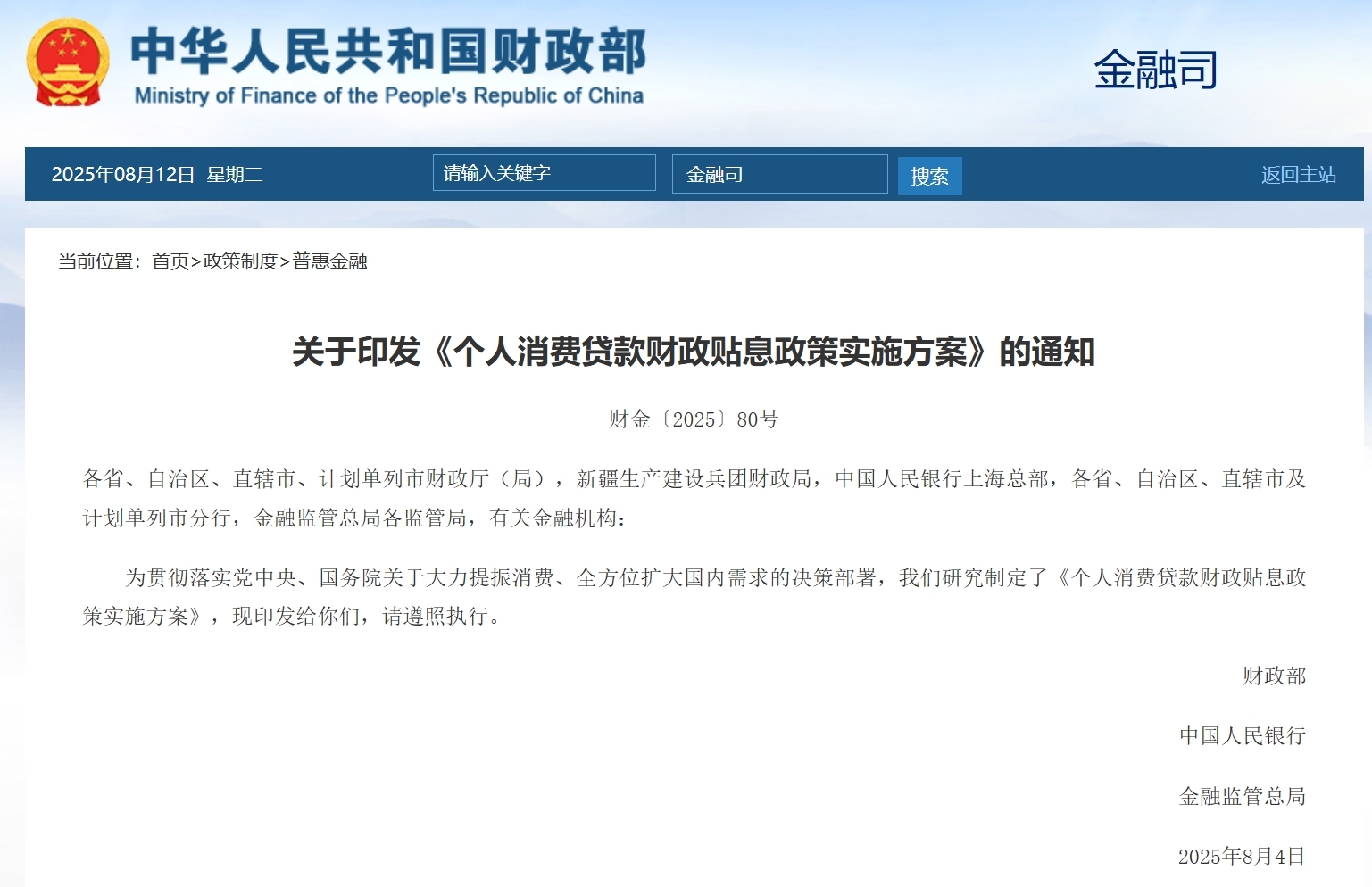 1%贴息落地：汽车消费的“成本线”小幅降低