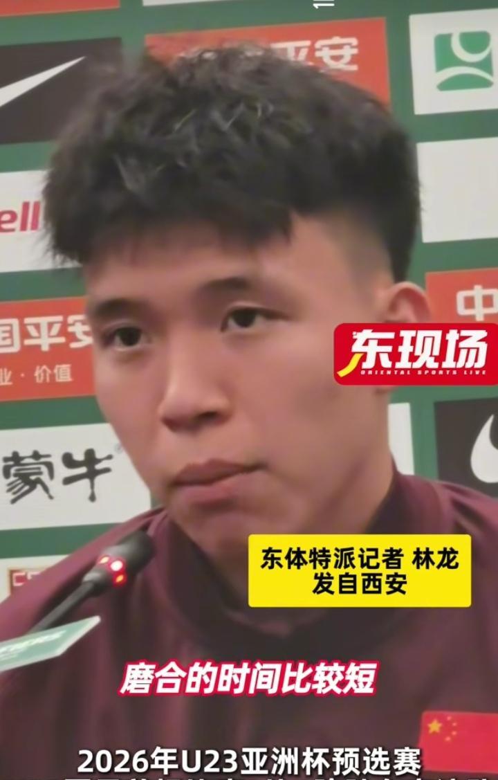 对阵东帝汶我们还需要磨合很多时间吗？难道还要暂停联赛给国奥球员去欧洲拉练吗？今天
