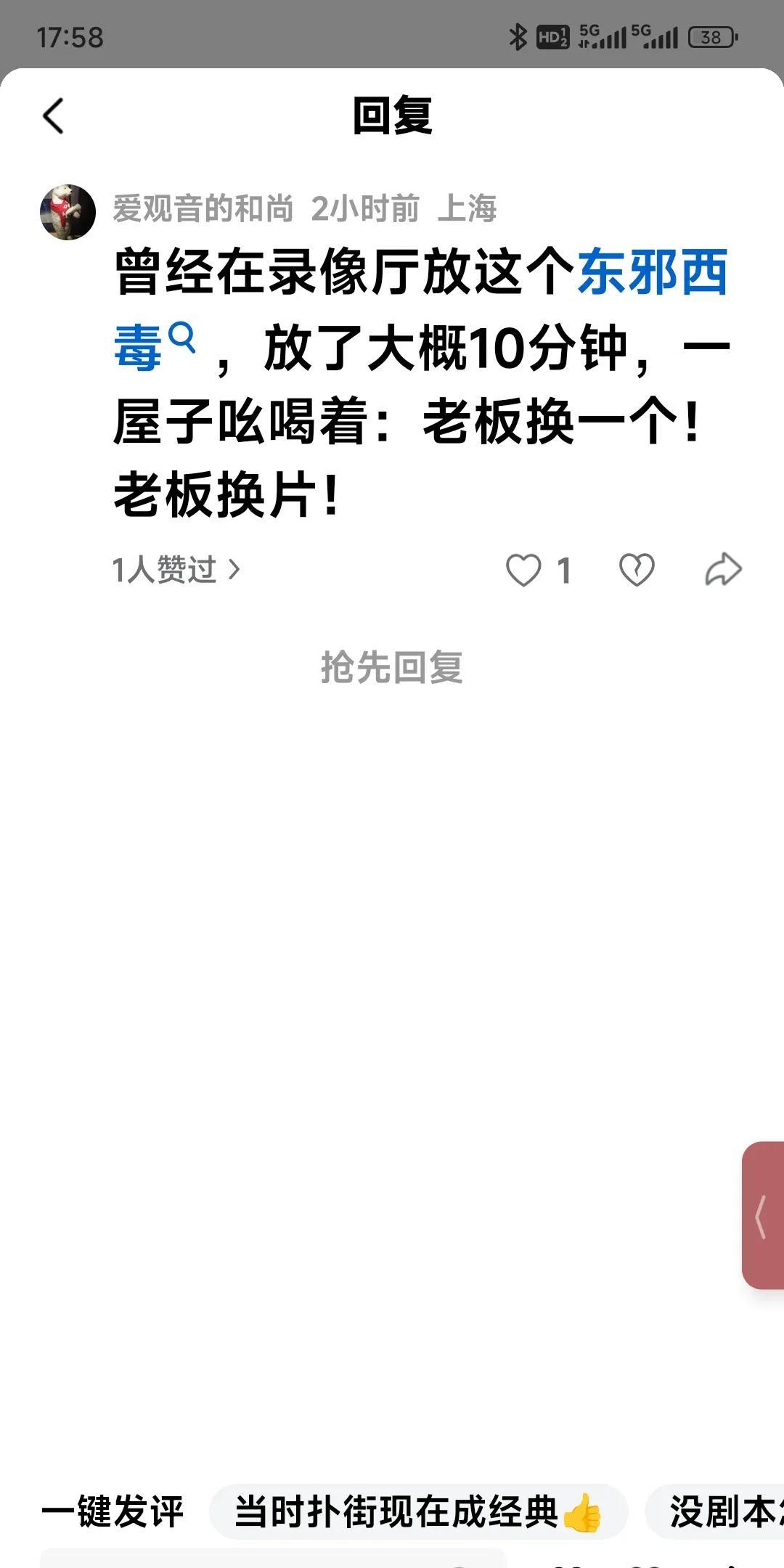 问：什么是港台艺术电影？答：录像带包宿看片，老板一播放，被全场喊老板换片的片。