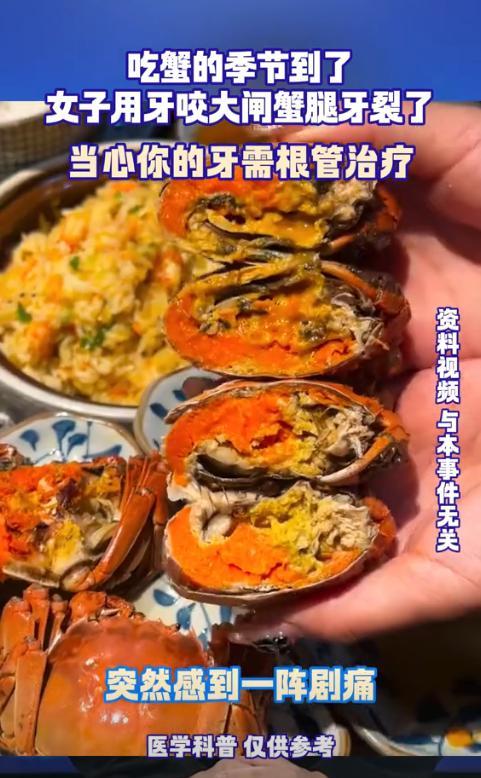 “担心的事还是发生了！”浙江，女子趁中秋过节，买了一堆大闸蟹，结果，煮好后刚咬了