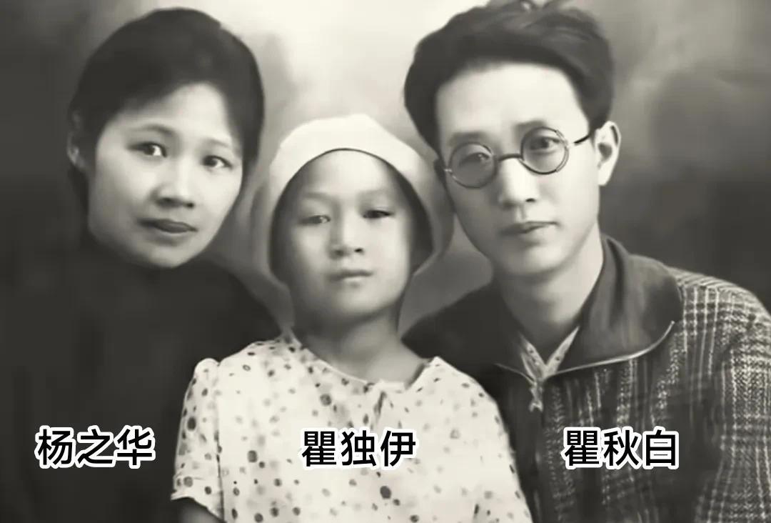 这张照片是1929年瞿秋白从德国返回莫斯科时与夫人杨之华及女儿瞿独伊的一张合影。