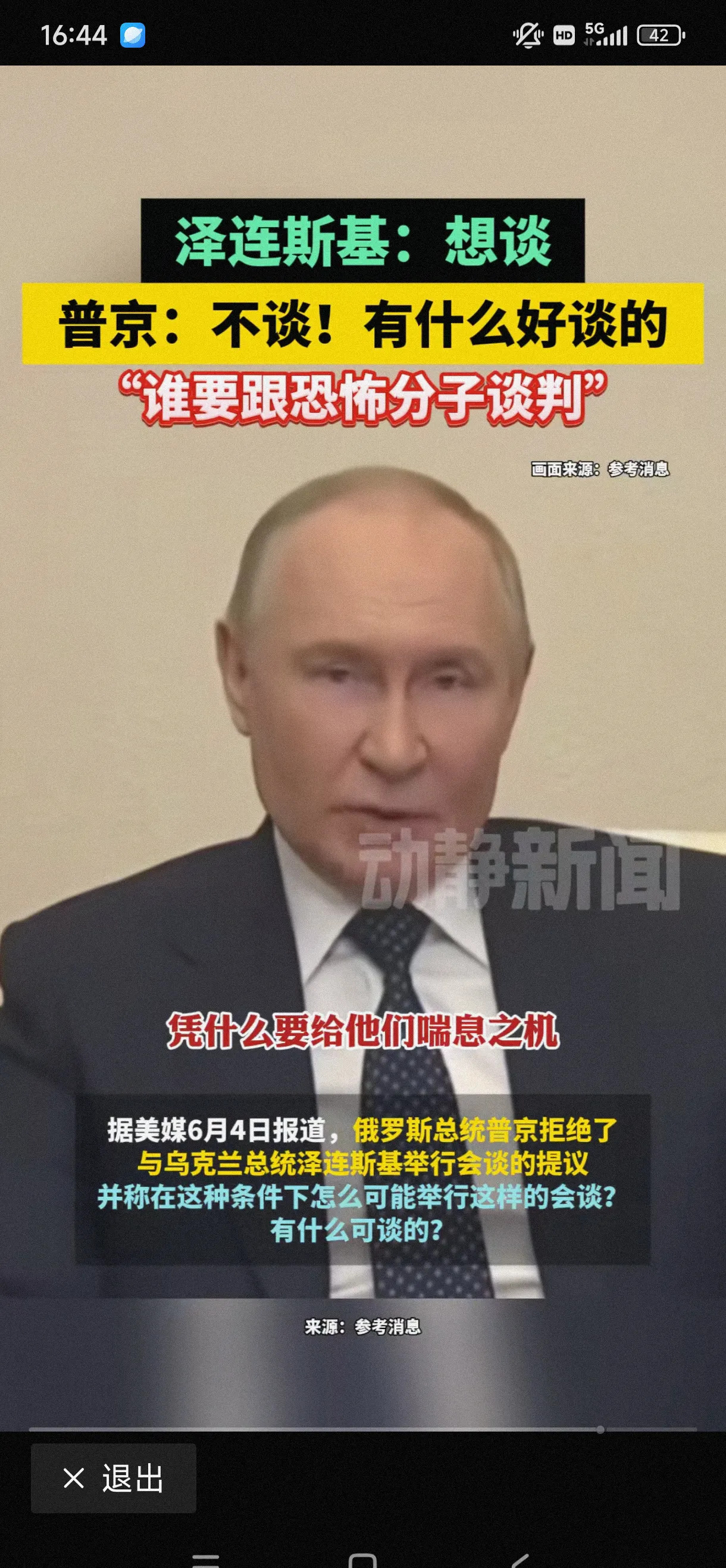 普京真怒了，不谈了，要接着轰炸





---





哎呀妈呀，这回可真是