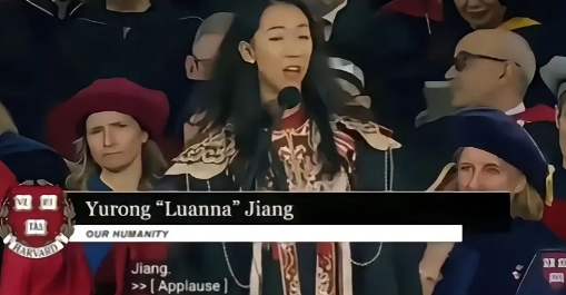 在哈佛大学毕业典礼演讲的山东女生其实很优秀

近期，关于哈佛大学毕业典礼上中国留
