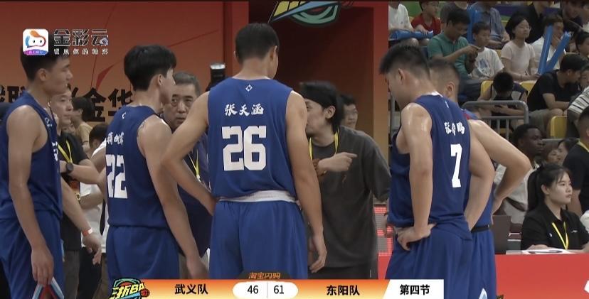 东阳队赢了！目前东阳的战绩是一胜一负！，武义也是一胜一负。