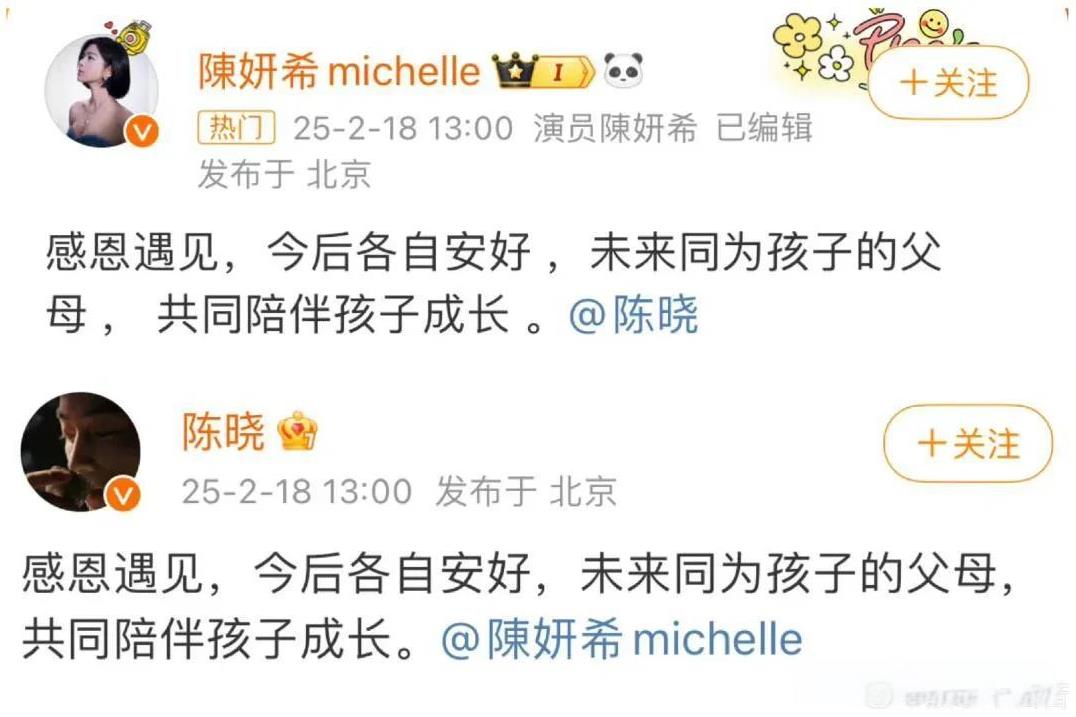 娱乐圈夫妻离婚文案，谁的最让人印象深刻[机智]
娱乐圈夫妻也是不容易，结婚需要官
