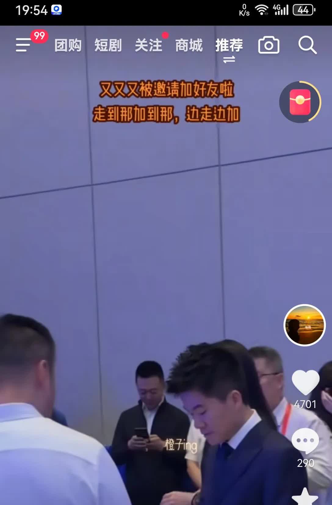 [捂脸][大笑]彪哥走到哪儿，微信好友加到哪儿，边走边加，都是大人物。
咱们彪