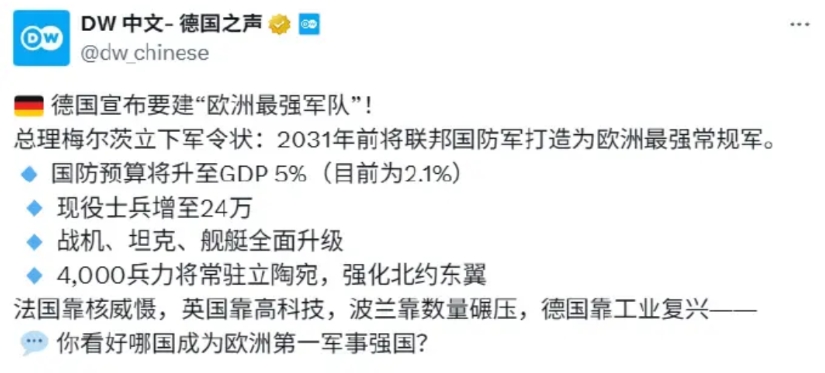 德国要“打破封印”组建欧洲最强军队，波兰却懵了，两杯毒酒喝哪杯都要命
 
德国这