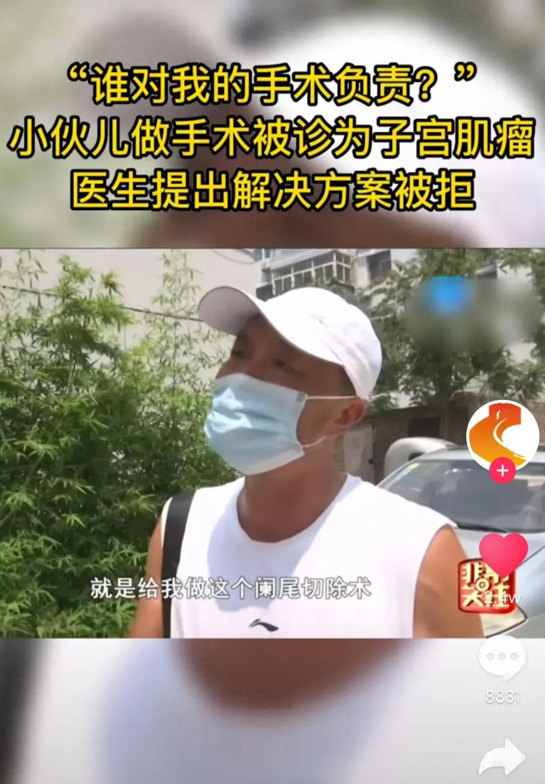 河北邯郸，一名男子忽然肚子疼，就去医院看病，并做了手术。由于出院后病情没有缓解，