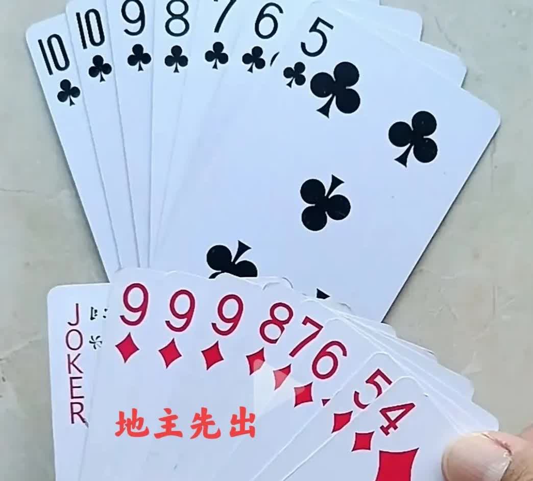 这把牌可把地主愁死了，有一个大王在手里却使不上劲。

如图所示，地主先出。
