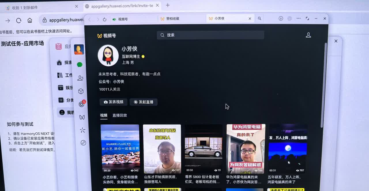 鸿蒙电脑版的微信应用 功能完整度是远高于手机端应用。腾讯的微信、QQ PC端应用